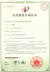 一種EVA太陽能光伏膜擠出溫度控制裝置(實用新型專利證書）