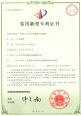 一種低分子環(huán)?？山到馑芰显炝Ｂ輻U(實用新型專利證書）